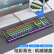 青轴键盘鼠标套装机械游戏电脑笔记本办公有线电竞发光金属键鼠