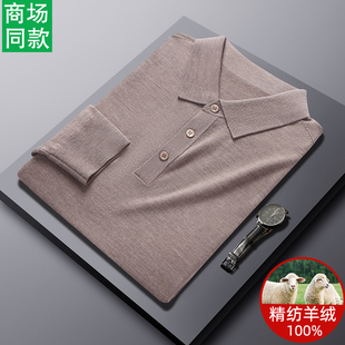 直径仅13微米高密100支精纺，超薄款翻领，羊绒衫男纯色t恤领毛衣
