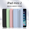 适用ipadmini2保护套苹果迷你2纯色液态硅胶壳7.9英寸轻薄mini4/5防摔Mini6平板电脑简约全包软壳