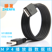 振发 适用于 索尼MP4数据线NWZ-A55 A864 A15 A17 A46 ZX300A ZX100播放器MP3充电线器USB线A35 A25 ZX1 ZX2