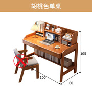 定制全实木书桌书架一体桌电脑桌台式桌椅组合学生卧室家用学习写