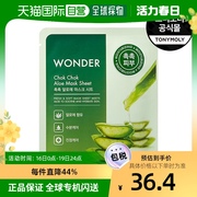 韩国直邮Tonymoly 面部护理套装 WONDER竹节芦荟面膜