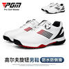 PGM高尔夫球鞋男士防水鞋子旋转鞋带防侧滑golf运动鞋直供