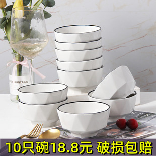 10只18.8元碗套装创意网红吃饭碗2024碗碟陶瓷盘子碗家用餐具