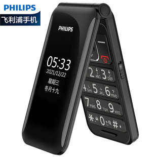 Philips 飞利浦E533全网通4G翻盖老年手机男女老人机大字大声大屏