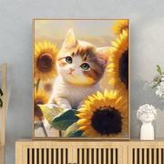 向日葵猫咪diy数字油画填充手绘高级感手工填色丙烯水油彩装饰画