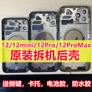 适用iphone12拆机外壳，苹果12promax后盖，12mini总成后壳中边框