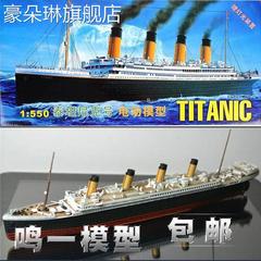 小号手拼装电动舰船模型1/550豪华邮轮泰坦尼克号81301灯光版