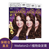 日本本土威娜wellaton白发，专用植物染发剂染发膏，2+1牛油精华护