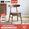 林氏家居实木餐椅餐厅，现代简约家用北欧凳子简易靠背椅椅子ls003