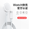 适用苹果手表充电器头applewatch充电器充电线原智能手表iwatch7/S5/S6/S7/se/s8/S9/ultra无线快充套装型品