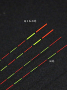 芦苇鱼漂高灵敏(高灵敏)枣，核型轻口加粗醒目老人，近视顿口王野钓鲫鱼漂浮漂