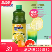 sunquick新的浓缩西柚汁，840ml新的浓缩果汁，水果饮料鸡尾酒辅料