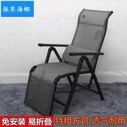 振东海椰躺椅午休办公折叠椅，多功能可调节电脑椅，老人躺椅孕妇睡椅