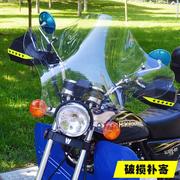 太子摩托车挡风玻璃三轮车前挡风板，125圆灯150摩托车，透明挡雨板
