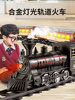 电动小火车轨道车玩具男孩，套装仿真高铁儿童复古蒸汽遥控火车模型