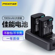 品胜lp-e6数码相机电池充电器适用佳能单反7d5dmark6d25d490d5d2lpe6nr76d60d80dr65d370d