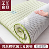 无印良品泡泡棉床垫遮盖物大豆纤维床褥1.8m单人学生宿舍加厚垫子