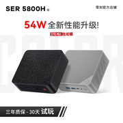 「54W性能版」零刻SER5 MAX 5800H AMD锐龙7 高性能迷你电脑主机