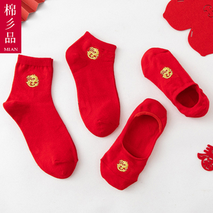 本命年属龙红色纯棉袜子男女一对情侣船袜秋冬中筒袜结婚短袜礼物