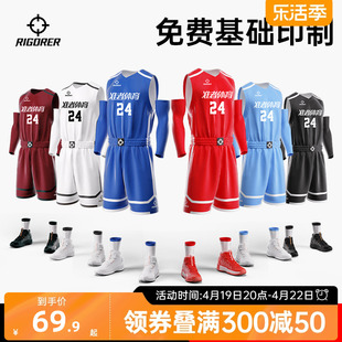 准者篮球服定制男比赛队服速干运动背心美式篮球短裤训练球衣套装