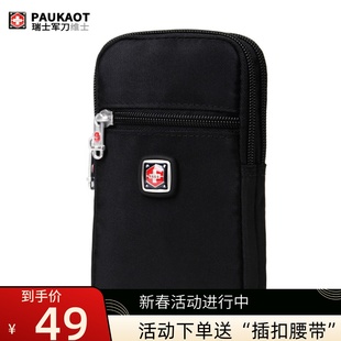 男士运动手机包穿皮带5.5寸6.4寸男手机腰包，钥匙包零钱包腰带挂包