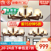 雷士照明新中式吊灯中国风，复古木艺铜吊大气，客厅轻奢套餐灯具