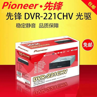 先锋DVR-221台式机电脑刻录机内置光驱24X高速刻录塔SATA串口光驱