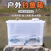 户外钓鱼箱活鱼桶加厚透明大容量储水活鱼，增氧便捷塑料迷你装鱼桶