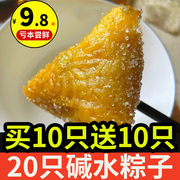 江西纯手工碱水粽子农家特产灰汤红豆灰水粽甜粽，新鲜糯米早餐粽子