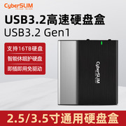 移动3.5寸硬盘盒2.5寸usb3.0台式机械固态，ssd串口sata3盒子外接壳