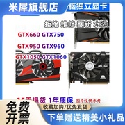 gtx760650750ti9609501050ti10602g4g6g台式机电脑显卡