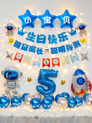 儿童周岁太空气球场景，布置家用男孩宝宝生日快乐派对装饰品背景墙