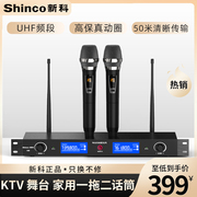 Shinco新科 H60无线话筒U段 家用KTV专用 会议舞台婚庆无线麦克风一拖二