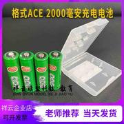 格式ACE 2000MAH毫安高暴率充电电池 1.2V镍氢电池 品胜5号充电器