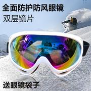 护目镜滑雪男女专业滑雪镜防雾成人，儿童通用登山防风镜，单双板(单双板)