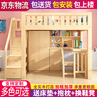 高低床带书桌实木衣柜床，儿童床上下铺双层床多功能，组合床上床下桌