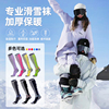 冬季羊毛滑雪袜男专业雪袜加厚长筒，登山雪地袜子女保暖速干防汗袜
