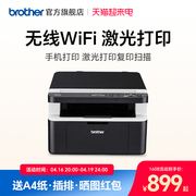 brother兄弟DCP-1618W激光打印机复印一体机扫描家用小型手机无线wifi打印三合一商用办公专用1608多功能A4