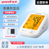 鱼跃ye-680ar语音电子血压计，家用老人上臂式高低血压，测量仪器表