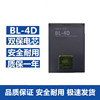 适用于诺基亚bl-4d电池，n8n97minin5e5e7702t808t7-00电板