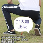 两条杠中学生加肥弹力校服裤深蓝色高中大码校服裤子白色条宽松