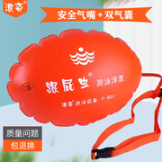 浪姿跟屁虫游泳专用成人户外加厚双气囊游泳球浮漂安全救生球装备