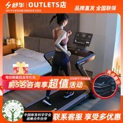 舒华跑步机e7智能家用款大屏可折叠飞梭旋钮，电动高端彩屏健身器材