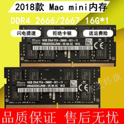 2018 Mac mini TR2 TT2 8G 16G 32G 64G DDR4 2667苹果内存条