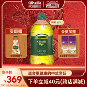 欧丽薇兰橄榄油5L大桶炒菜烹饪食用油含特级初榨橄榄油