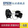  EPSON R230 R210 泵附件 泵组件 清洁单元 吸墨泵