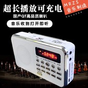 便携式老人插卡诗歌播放器MP3迷你外放音响点读可充电音乐收音机M