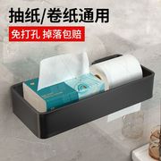 厕所纸巾盒免打孔防水浴室纸巾架壁挂式卫生抽卷纸盒卫生间置物架