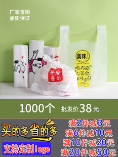 外卖打包袋餐饮商用一次性手提方便袋定制包装带，食品塑料袋子